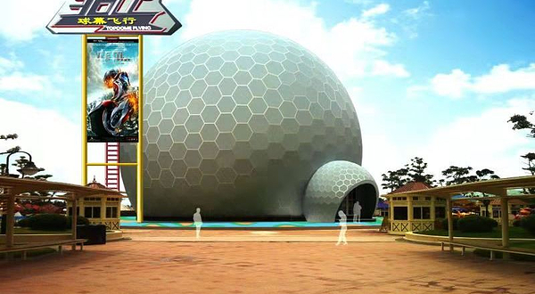 飞越山西-360极限飞球