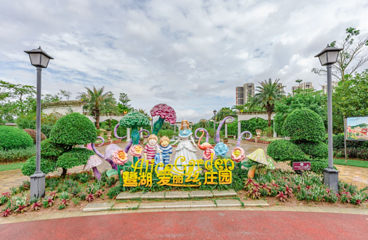佛山美的鹭湖爱丽丝庄园第 94 张图片