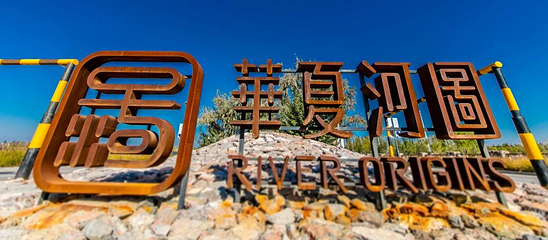 华夏河图银川艺术小镇第 12 张图片
