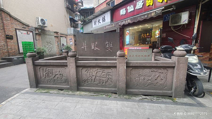 双眼井第 1 张图片
