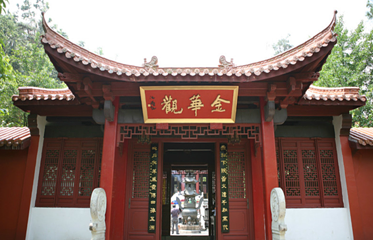 金华观第 1 张图片