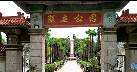 张庄公园第 1 张图片