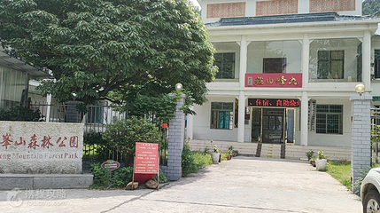 九峰山森林公园第 3 张图片