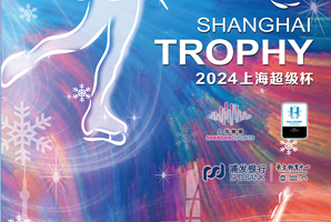 2024上海超级杯
