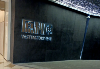 原料库(大悦城店)第 1 张图片