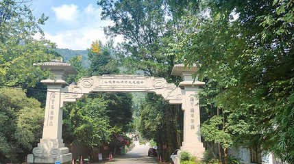 鹤鸣山第 1 张图片