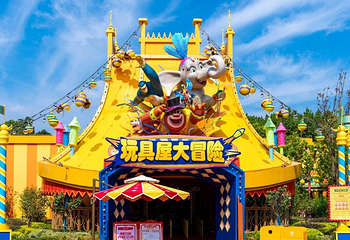 淮安熊出没乐园第 7 张图片