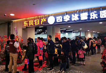 四季冰雪乐园第 22 张图片