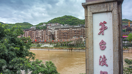 茅台渡口第 3 张图片