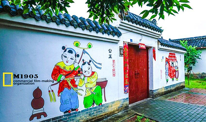 绵竹年画村第 1 张图片