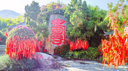 三亚南山文化旅游区-长寿谷第 1 张图片