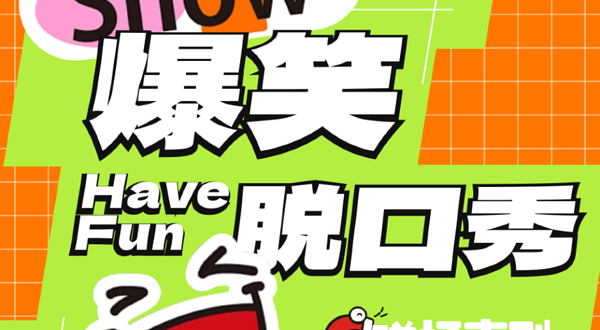 北京 · 磁场喜剧x南锣鼓巷｜爆笑脱口秀