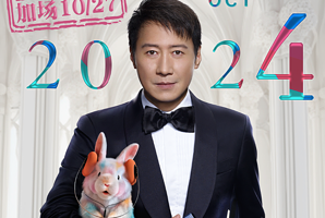 【广州】Leon黎明广州演唱会2024