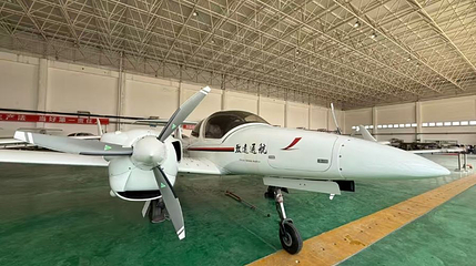 致远航空(北戴河基地)第 1 张图片
