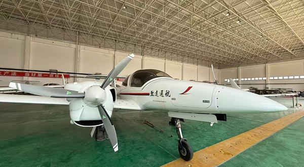 致远航空(北戴河基地)