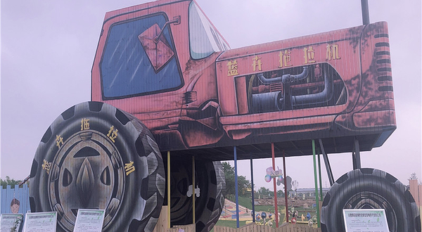 狂野拖拉机农场