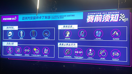 东望洋赛道室内卡丁车(阳朔经营部)第 19 张图片