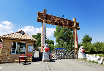 太阳岛(鸭绿江国家级风景名胜区店)第 18 张图片