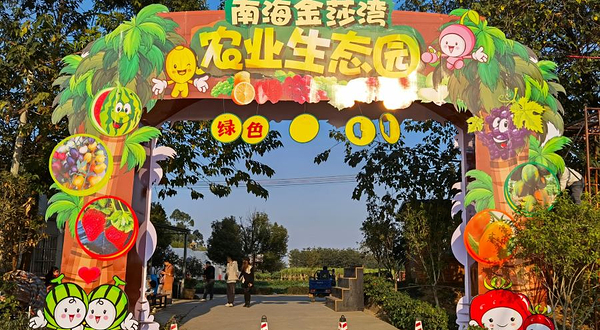 金莎湾农业有限公司