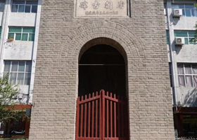 大唐清河郡王纪功载政之颂碑