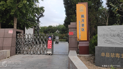 戴月景区第 3 张图片