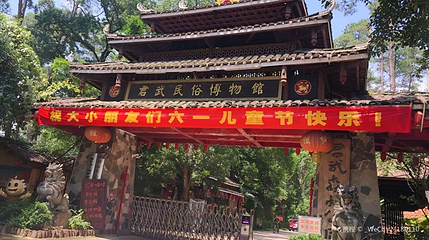 君武森林公园第 1 张图片