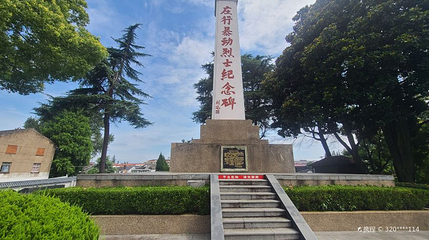 庄行暴动烈士纪念碑第 1 张图片