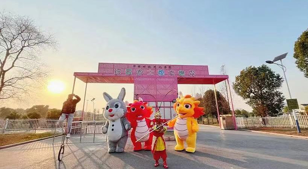 红豆迪士旎大世界