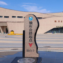 独库公路零起点(独山子)