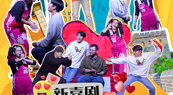 北京 · 三里屯工体奇妙夜｜沉浸式爆笑即兴｜新喜剧｜奇妙恋爱日记｜一年一度同款线下综艺｜开心互动｜王二狗喜剧｜sketch