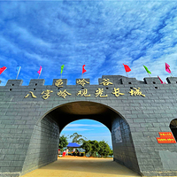 龟岭谷乡村旅游风景区