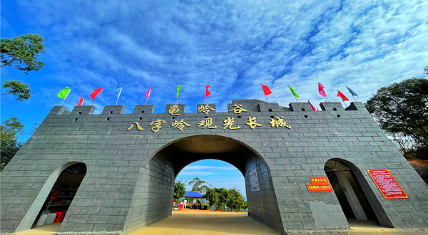 龟岭谷乡村旅游风景区