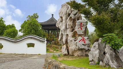 草圣书乡第 1 张图片