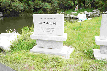 城子山风景区第 24 张图片