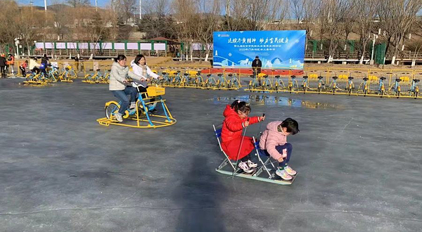 门头沟冰上嘉年华