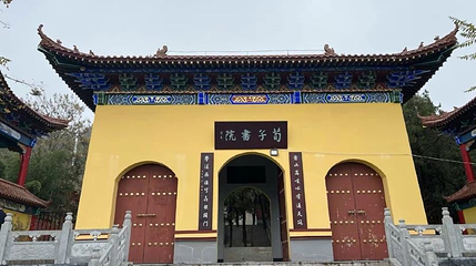 兰陵文峰山景区第 1 张图片