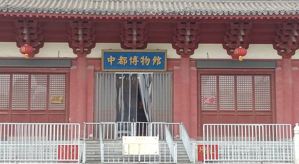 汶上县中都博物馆(旧馆)