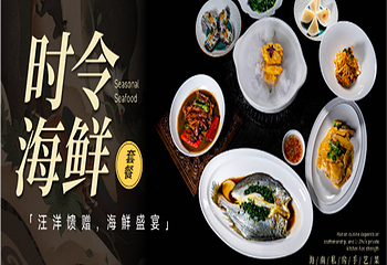 黎竹·海南私房手艺菜(海棠68环球美食街店)第 27 张图片