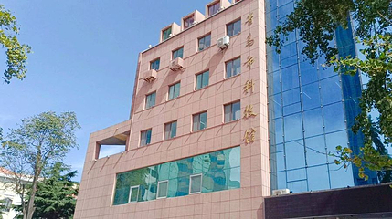 青岛市科技馆第 1 张图片
