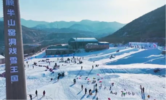 平顺半山窑洞戏雪园