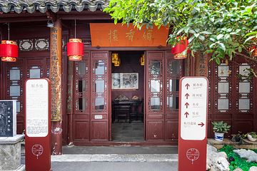 李香君故居陈列馆第 3 张图片