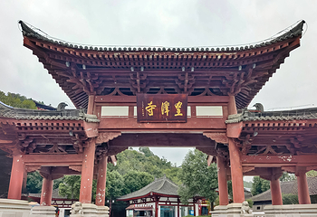皇泽寺第 25 张图片