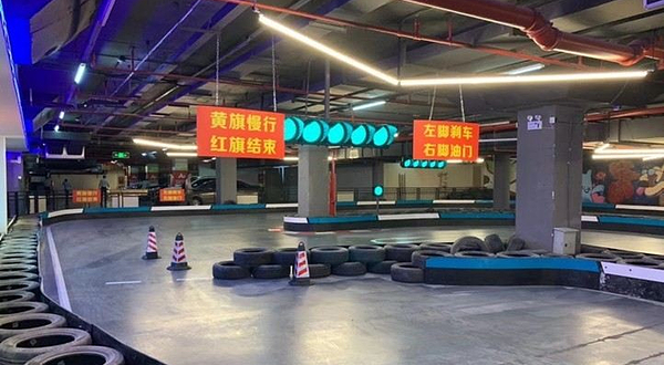 速马赫卡丁车馆(时尚天河商业广场体育西路店)