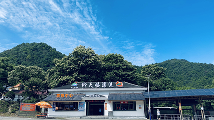 仰天峡漂流第 1 张图片