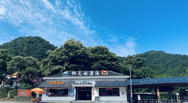 仰天峡漂流