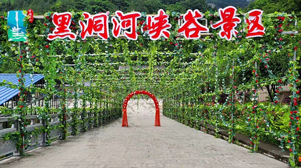 黑洞河漂流第 1 张图片