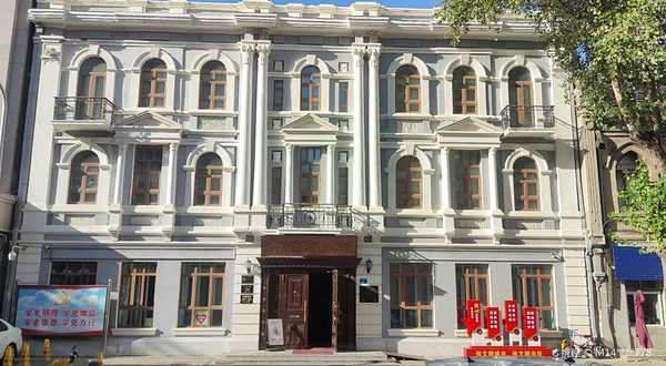 哈尔滨党史纪念馆