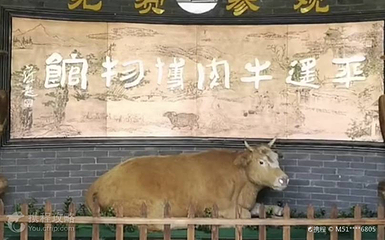 平遥牛肉博物馆第 3 张图片
