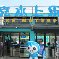 奥克水上乐园