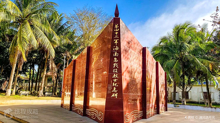 海南解放公园第 4 张图片